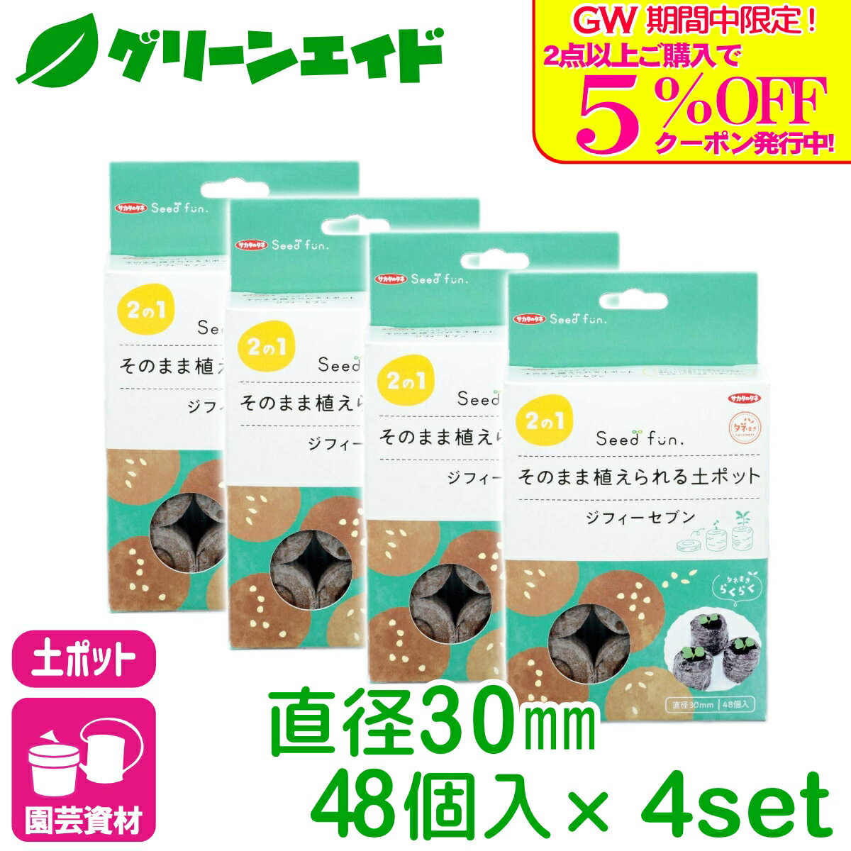 楽天市場】ジフィーセブンの通販