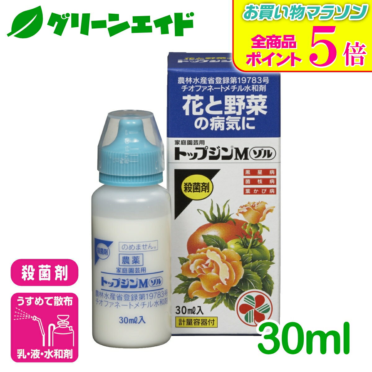 期間限定！全品ポイント5倍キャンペーン実施中！殺菌剤 トップジンMゾル 30ml 住友化学園芸 草花 野菜 家庭菜園 園芸 ガーデニング