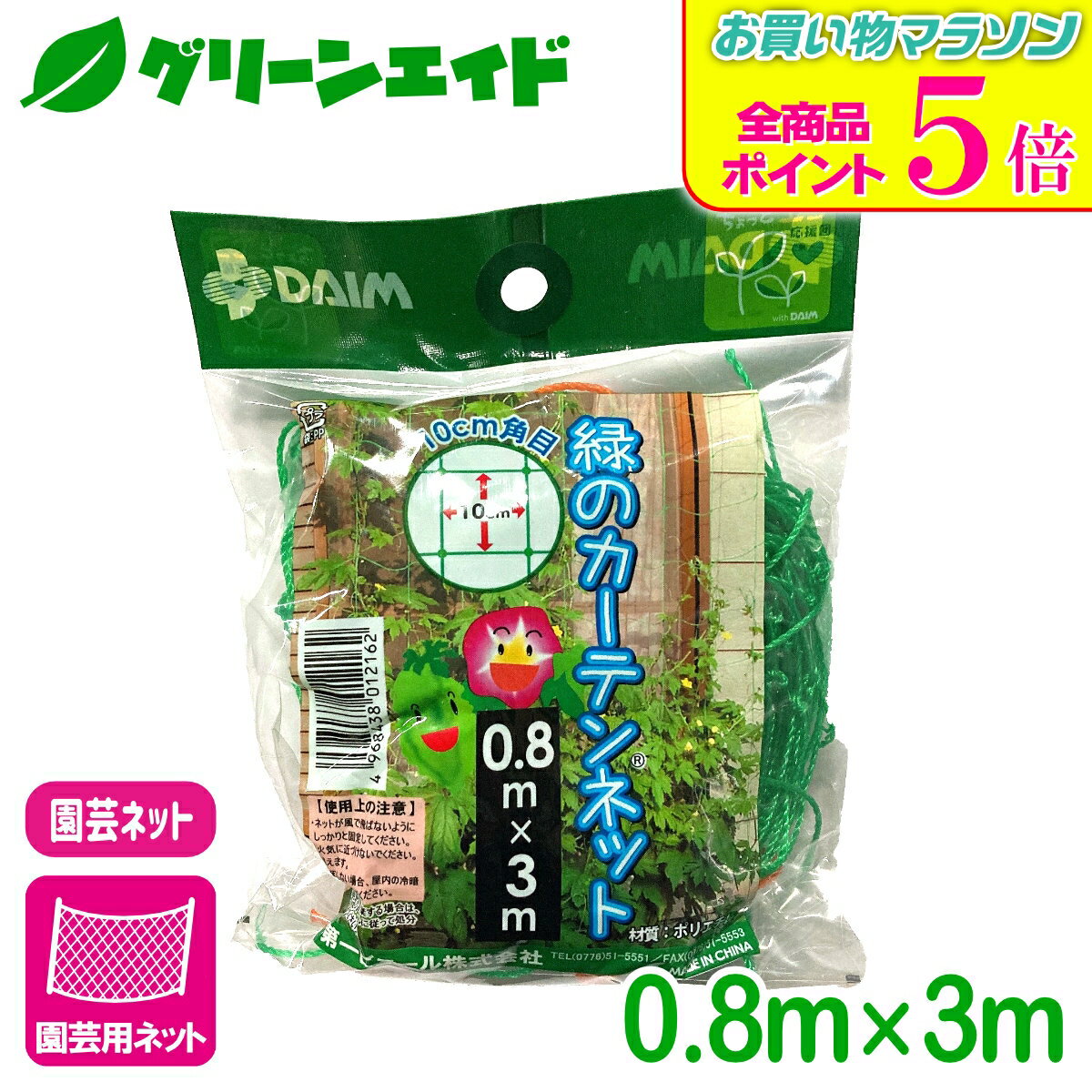 キュウリネット 赤黒 18cm目×幅420cm×長さ50m 日本マタイ