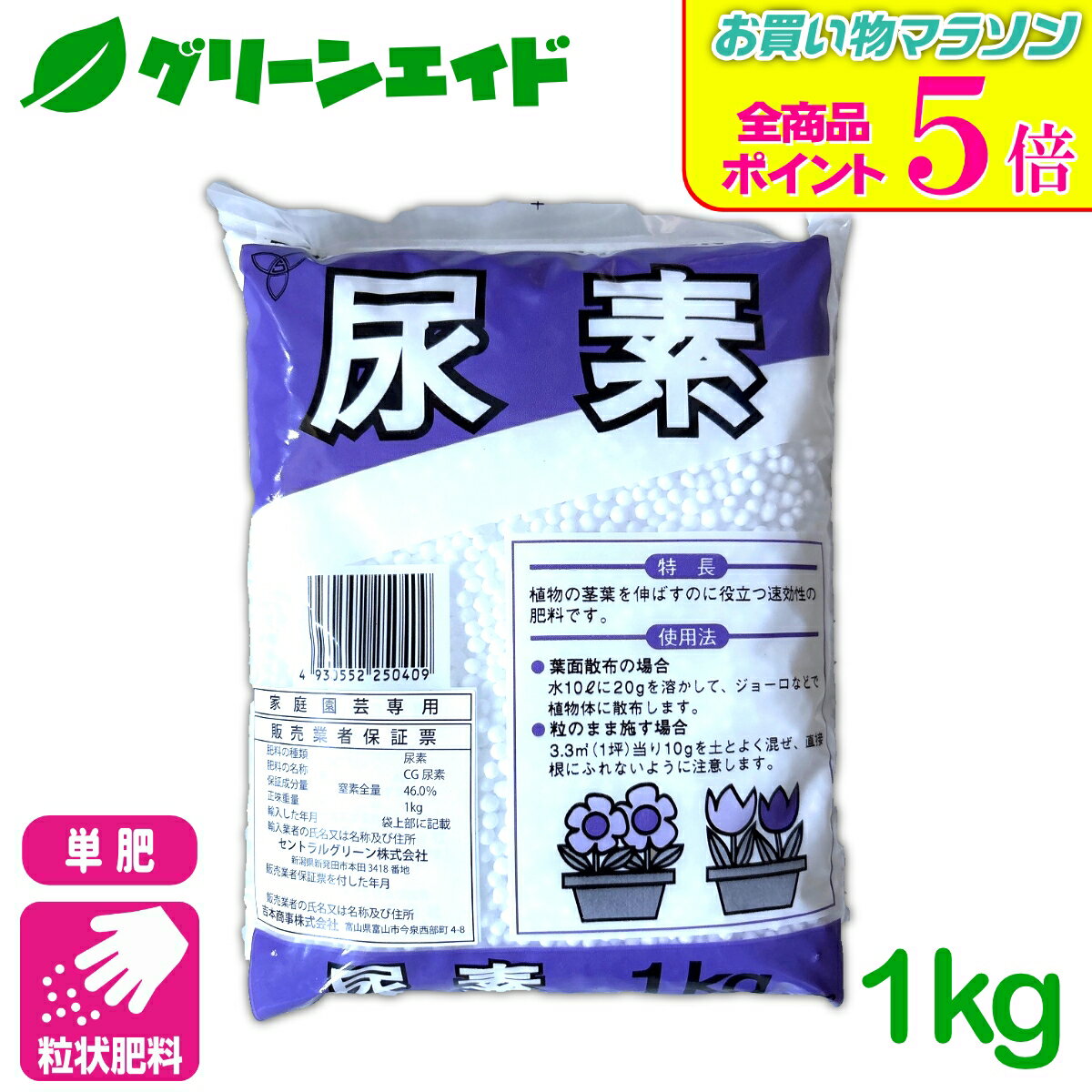 GS 苦土石灰(粒状) 1kg
