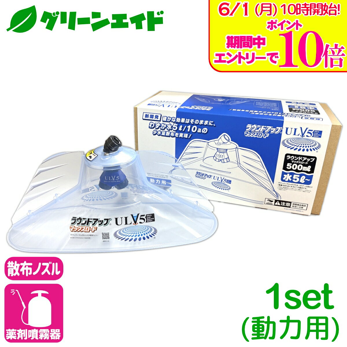 ＼エントリーで全品ポイント10倍キャンペーン実施中！／散布ノズル ラウンドノズル...