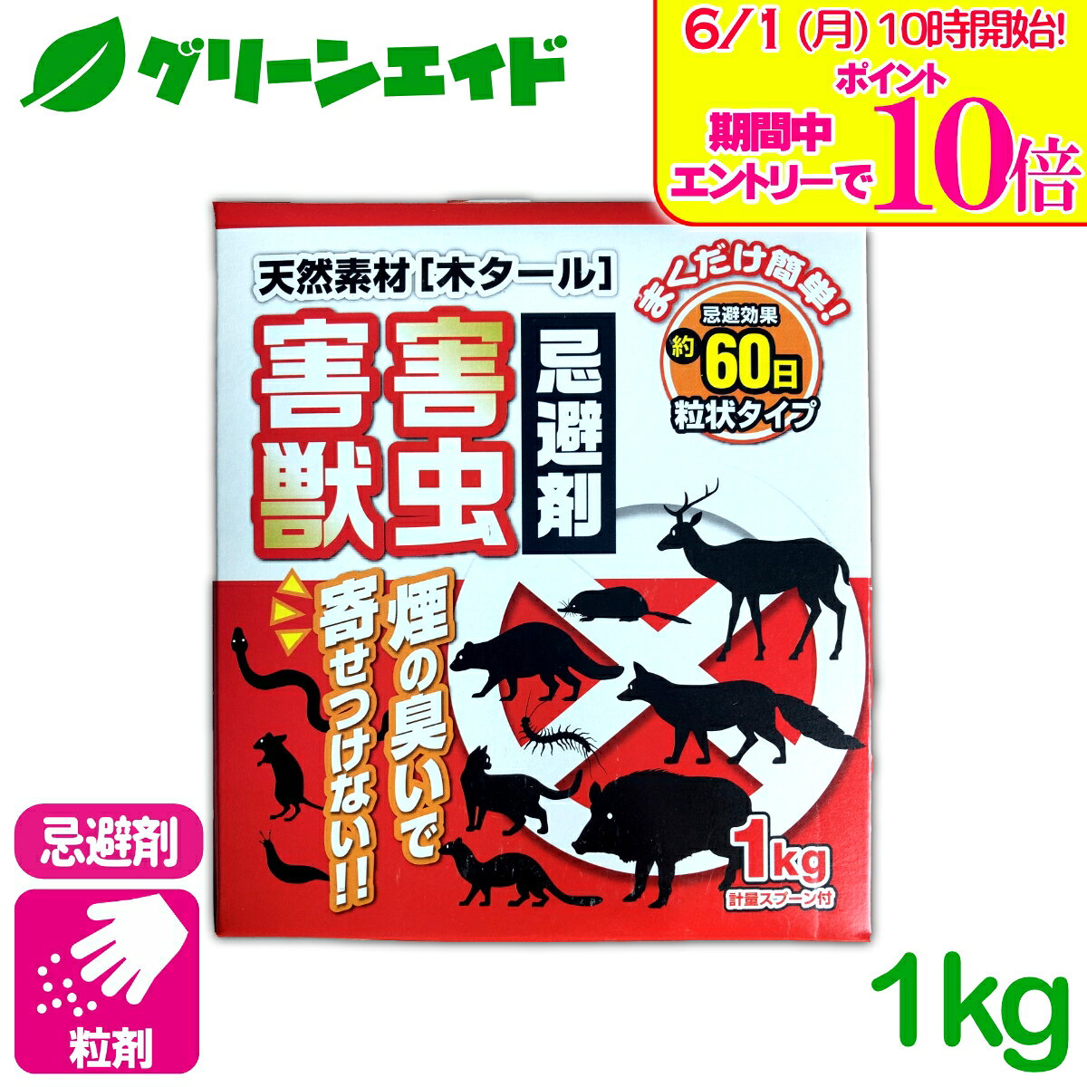 ＼エントリーで全品ポイント10倍キャンペーン実施中！／忌避剤 天然素材木タール ...