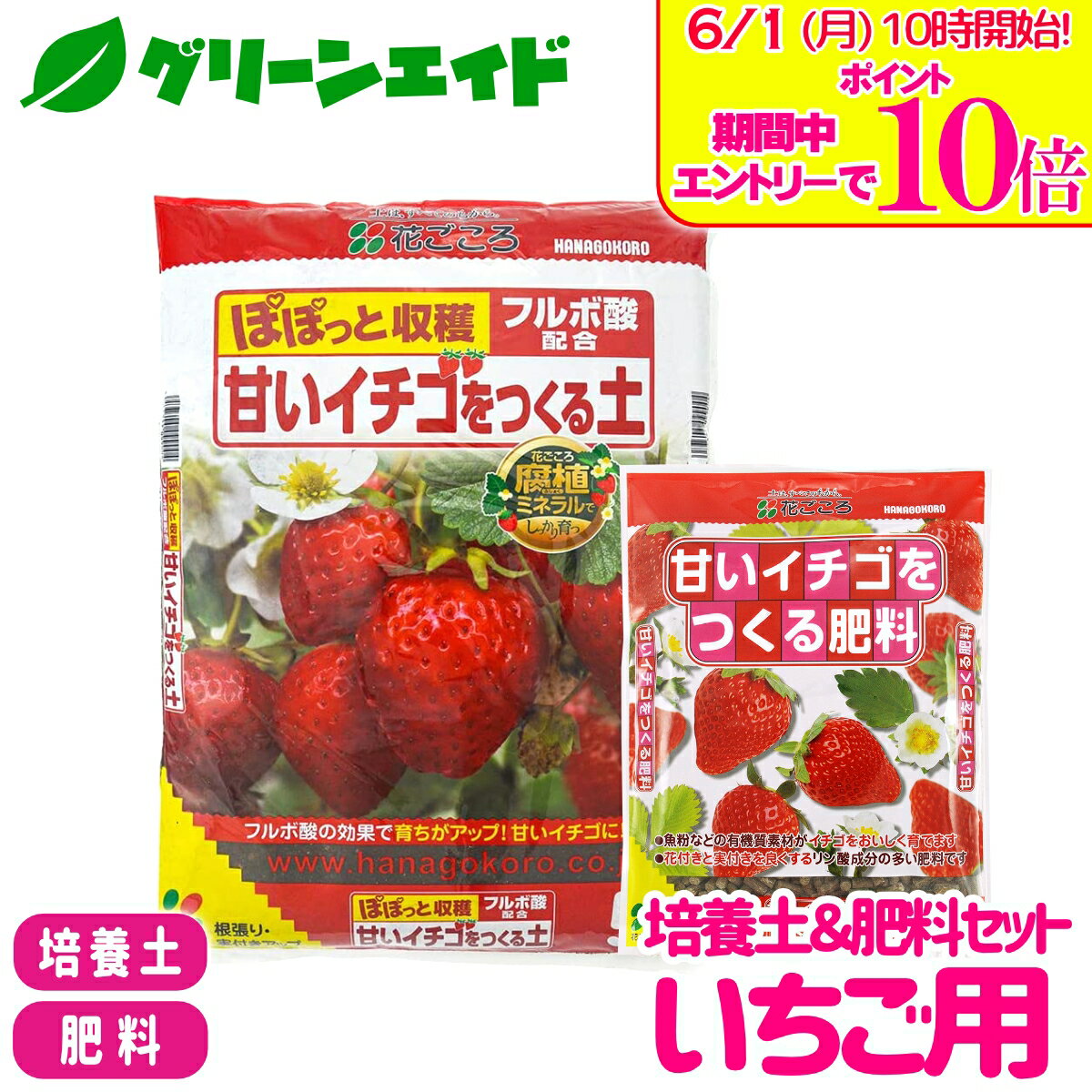＼エントリーで全品ポイント10倍キャンペーン実施中！／【送料無料】 培養土＆肥料...