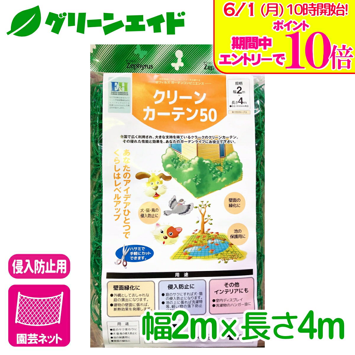 ＼エントリーで全品ポイント10倍キャンペーン実施中！／多目的ネット クリーンカー...