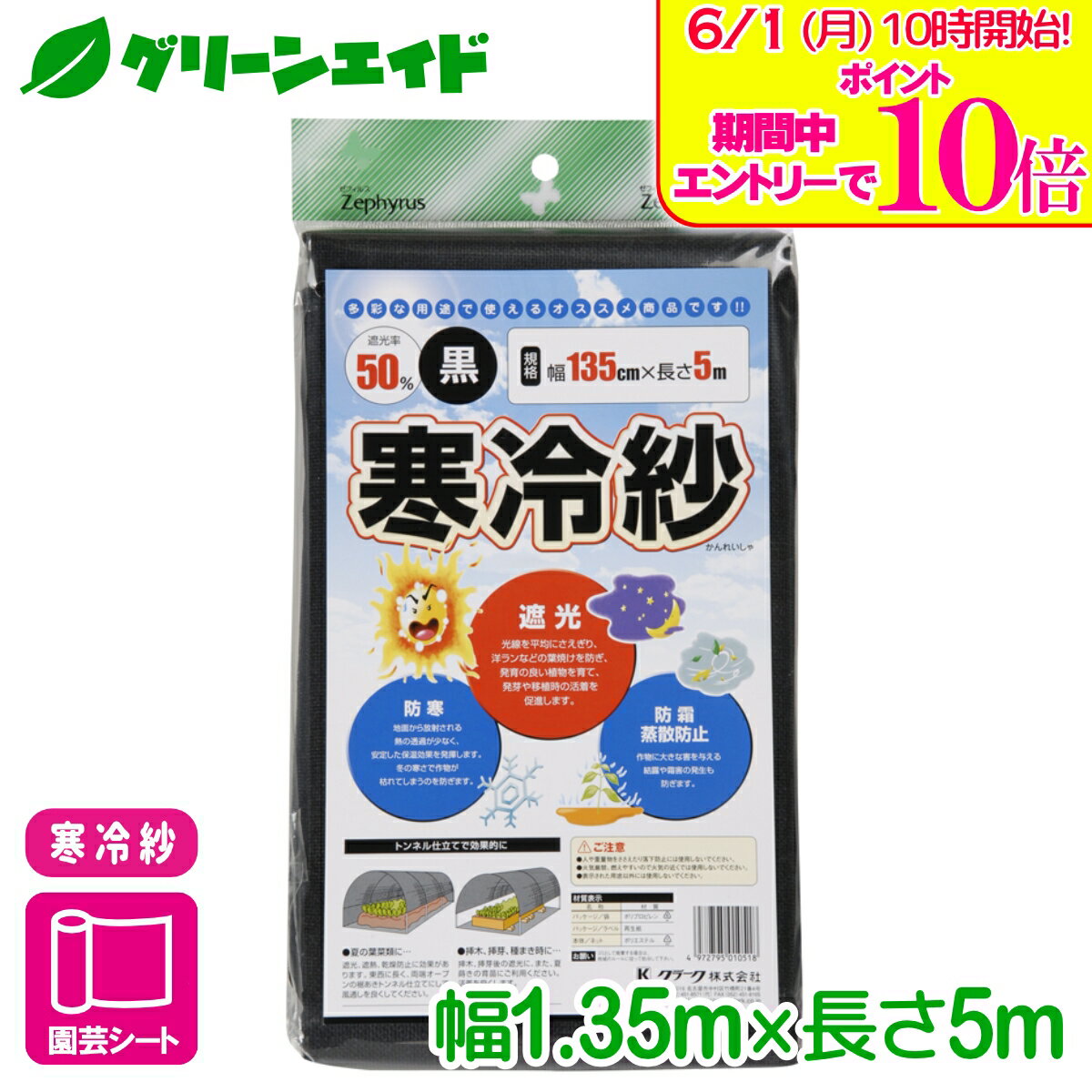 ＼エントリーで全品ポイント10倍キャンペーン実施中！／寒冷紗 ポリエステル寒冷紗...