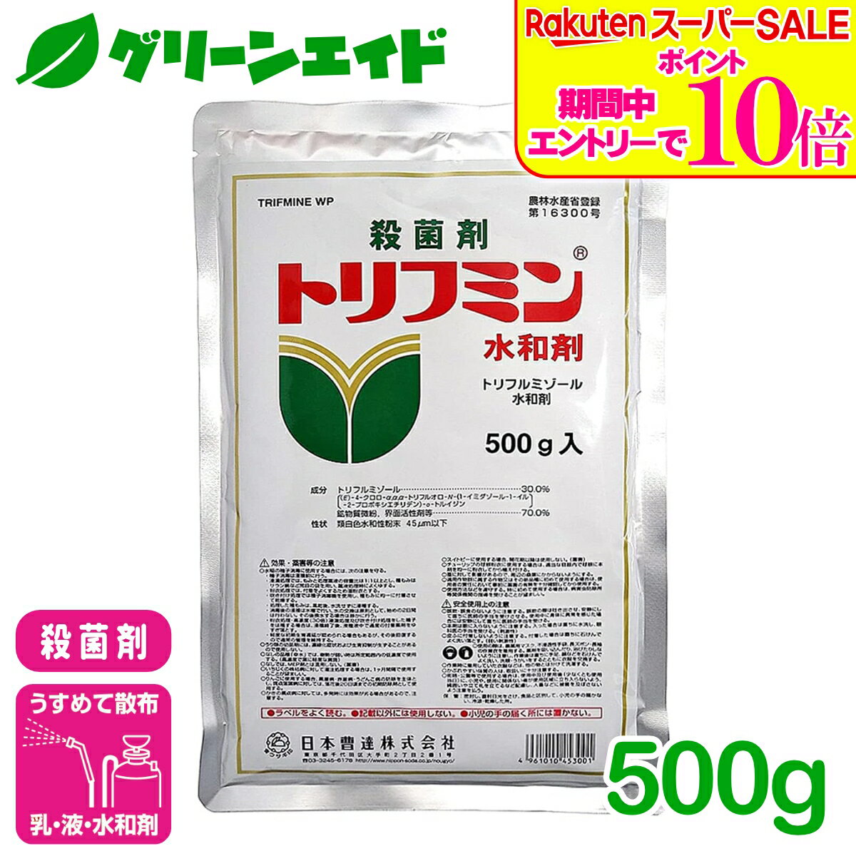 ＼2日間限定！エントリーでP10倍&最大500円クーポンのWセール実施中！／殺菌剤 トリフミン水和剤 500g 日本曹達 うどんこ病 黒星病 赤星病 りんご なし ぶどう 雑草 農薬 農業