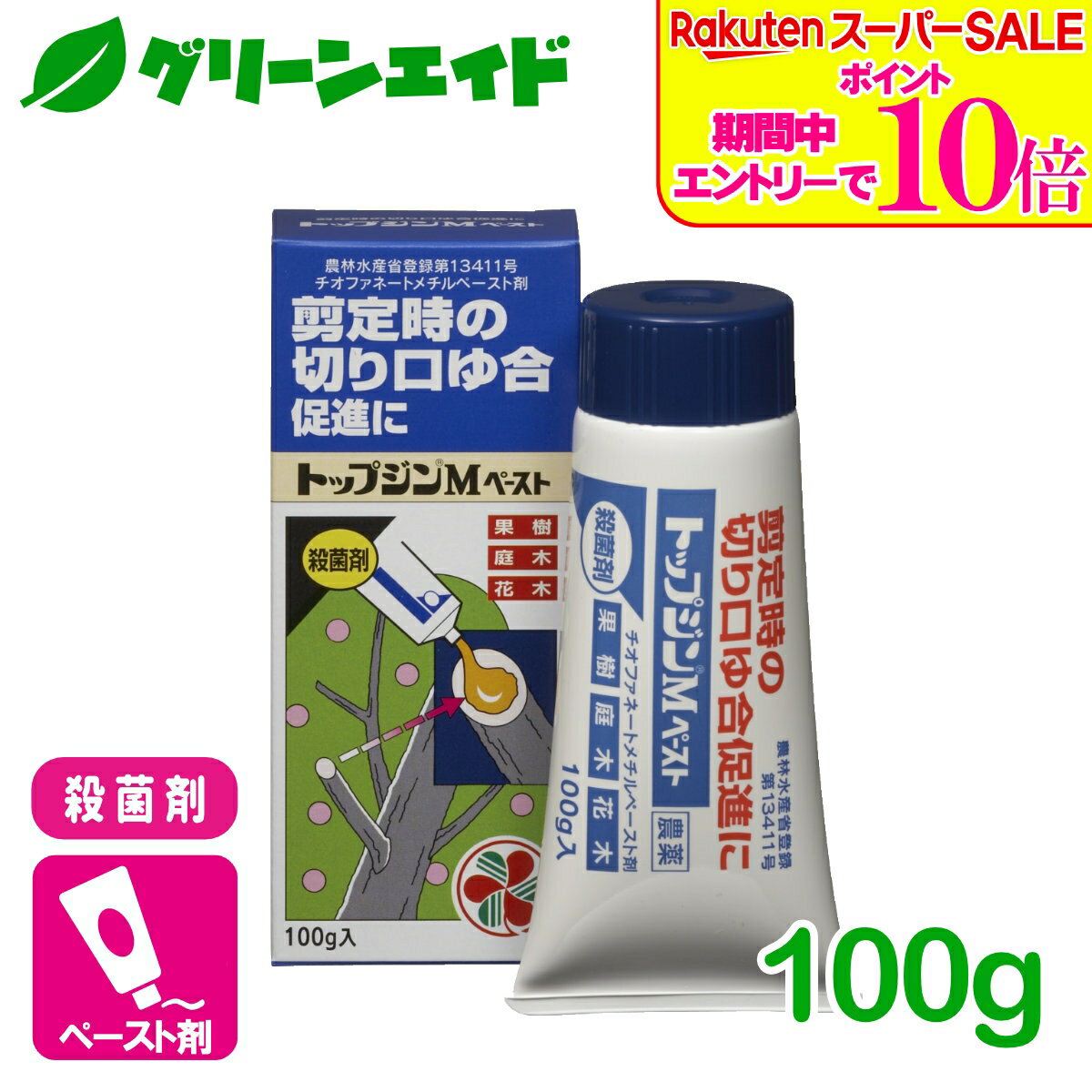 ＼6/5(金)限定！エントリーで実質ポイント15倍の超お得セール実施中！／殺菌剤 トップジンMペースト 100g 住友化学園芸 果樹 果物 家庭菜園 園芸 ガーデニング