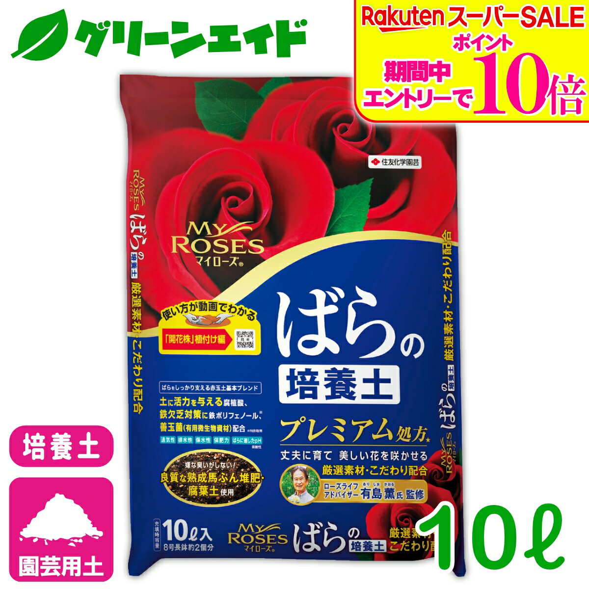 ＼ラスト26h限定！エントリーでP...