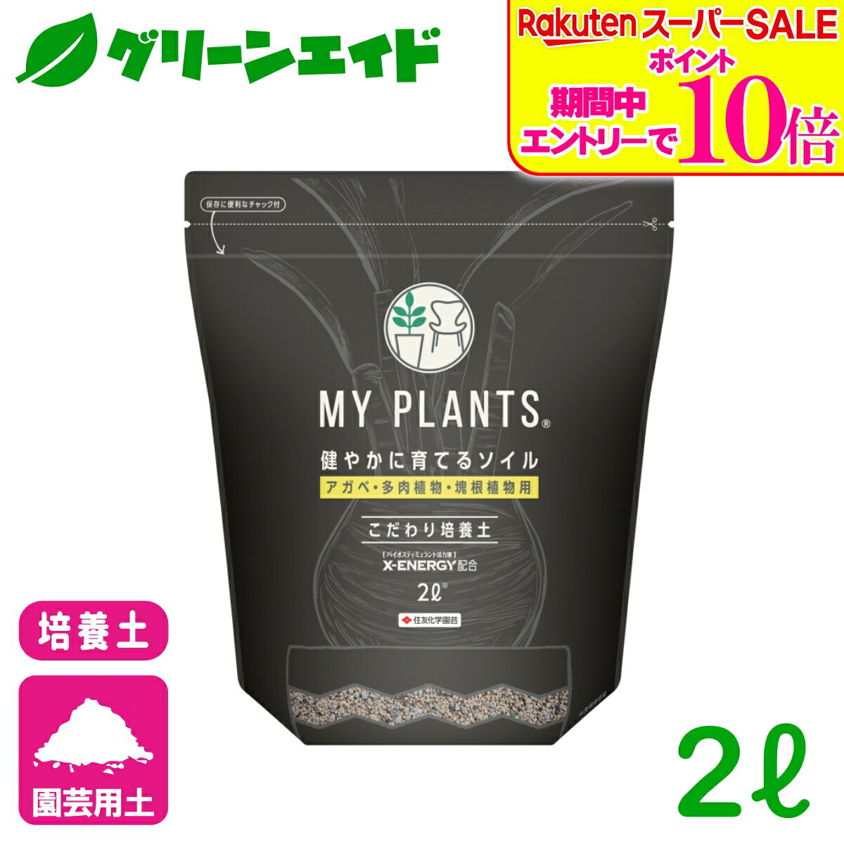 ＼ラスト26h限定！エントリーでP...