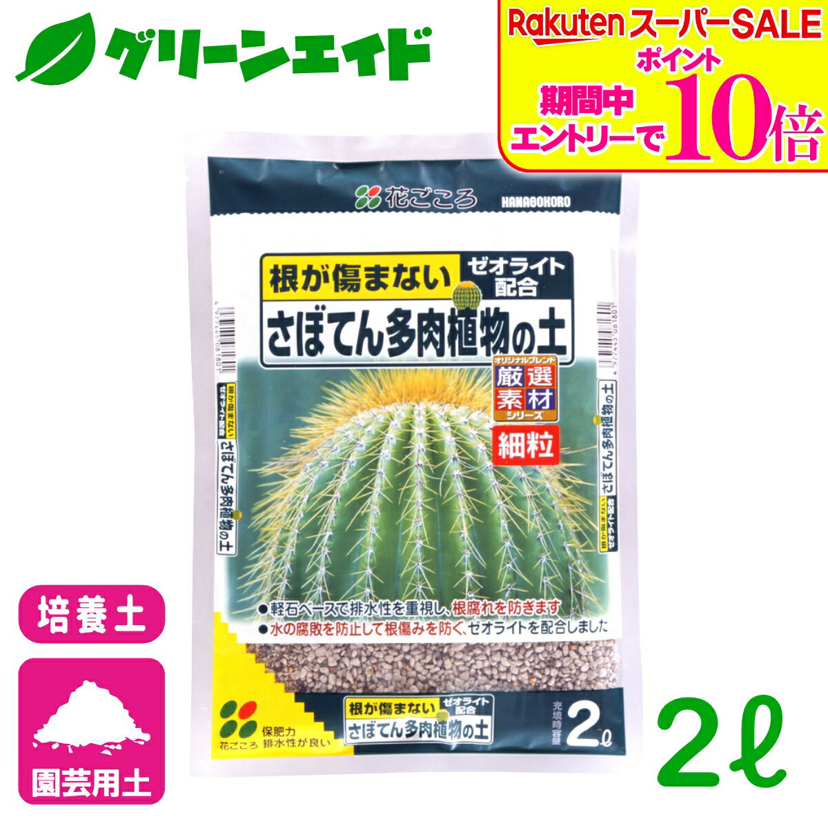 ＼ラスト26h限定！エントリーでP...