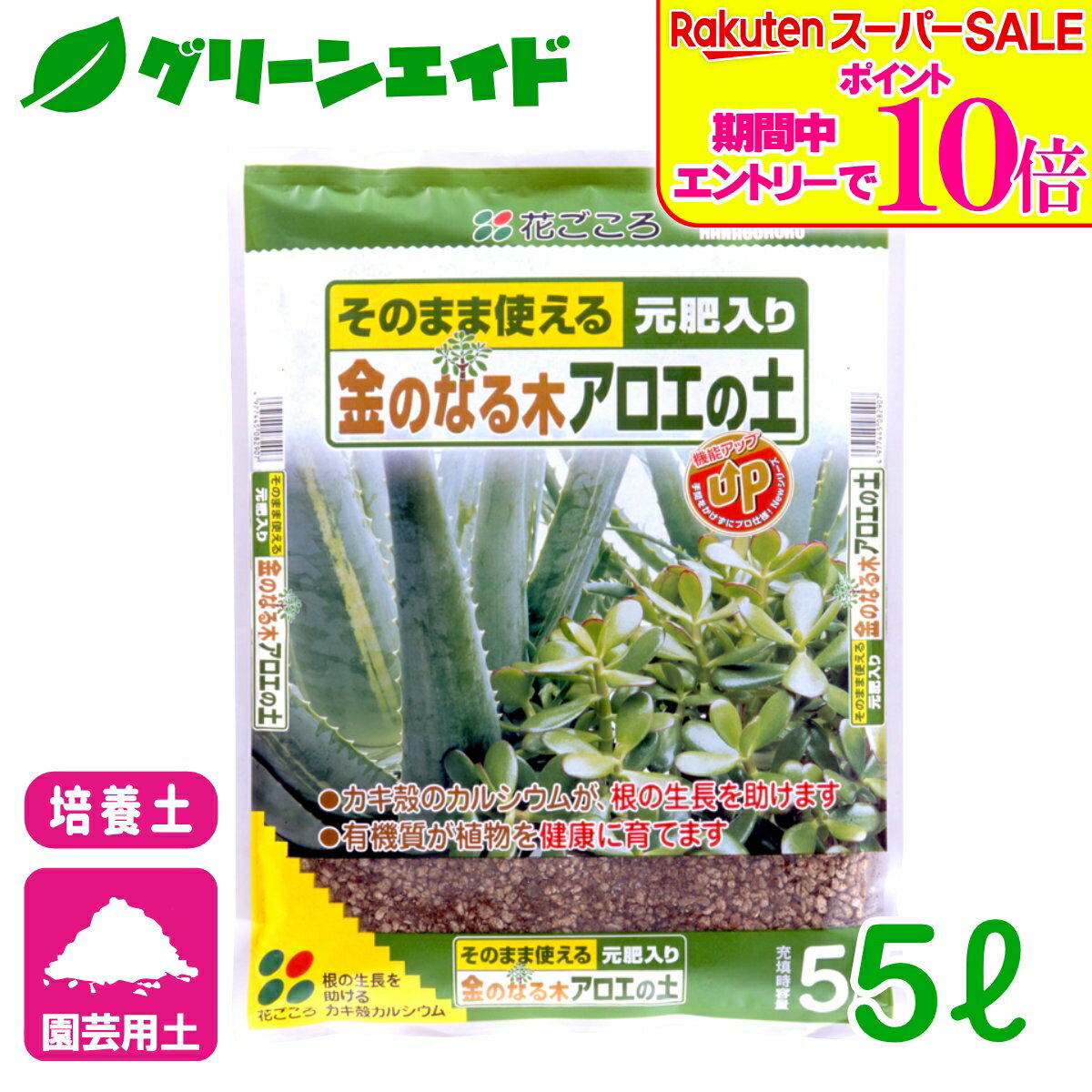 ＼ラスト26h限定！エントリーでP...