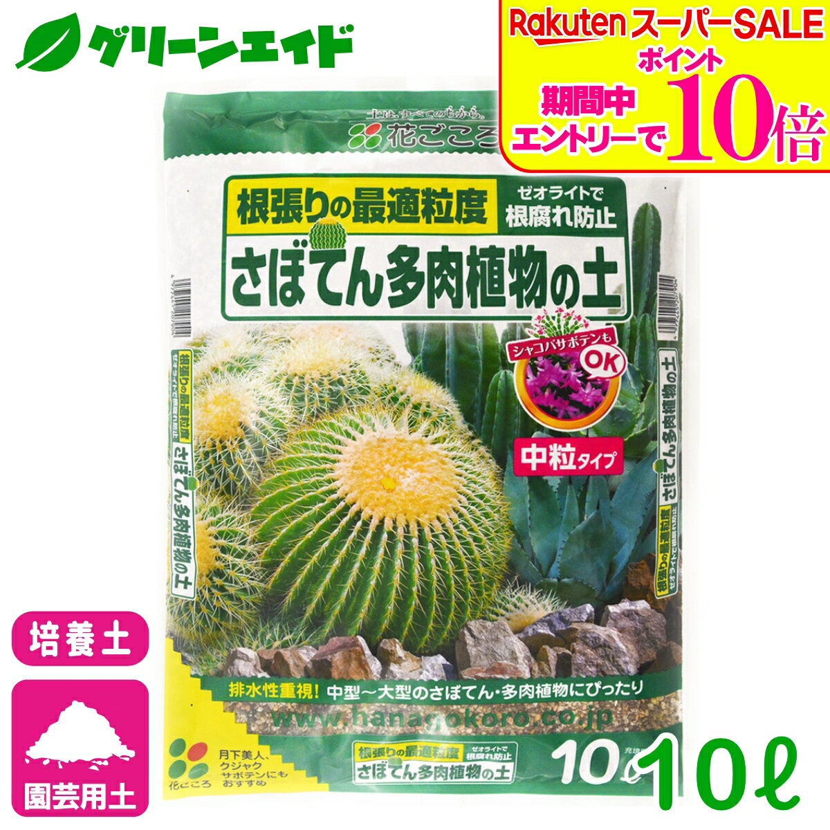 ＼ラスト26h限定！エントリーでP...