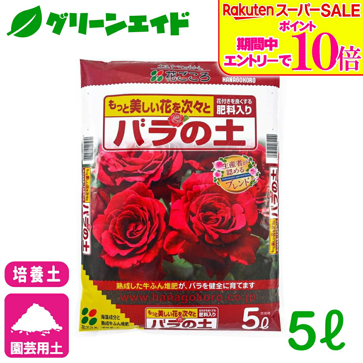 ＼ラスト26h限定！エントリーでP...