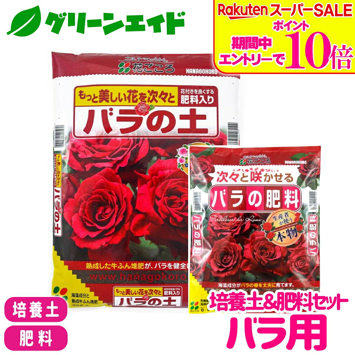 ＼ラスト26h限定！エントリーでP...