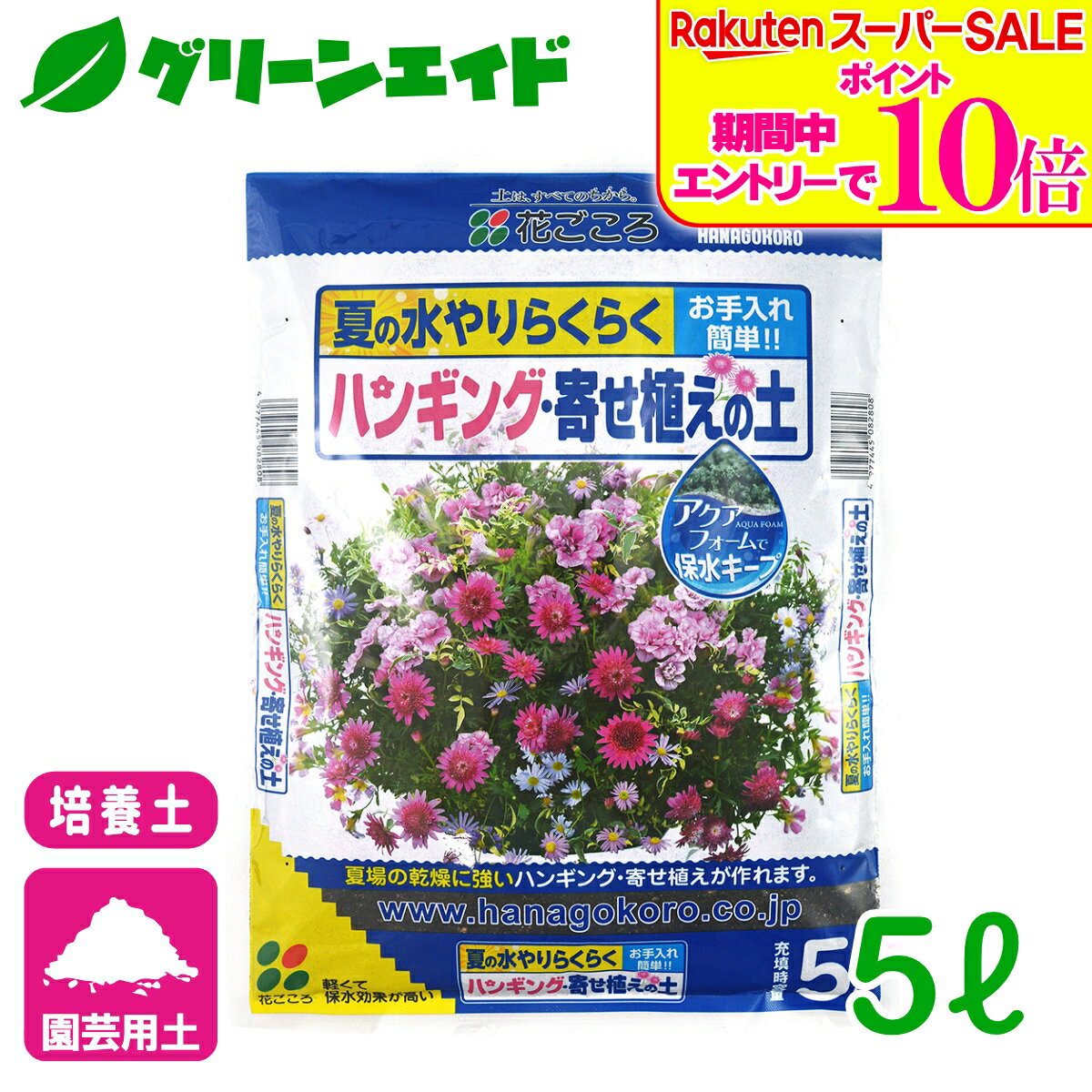 ＼6/5(金)限定！エントリーで実質ポイント15倍の超お得セール実施中！／培養土 ハ...