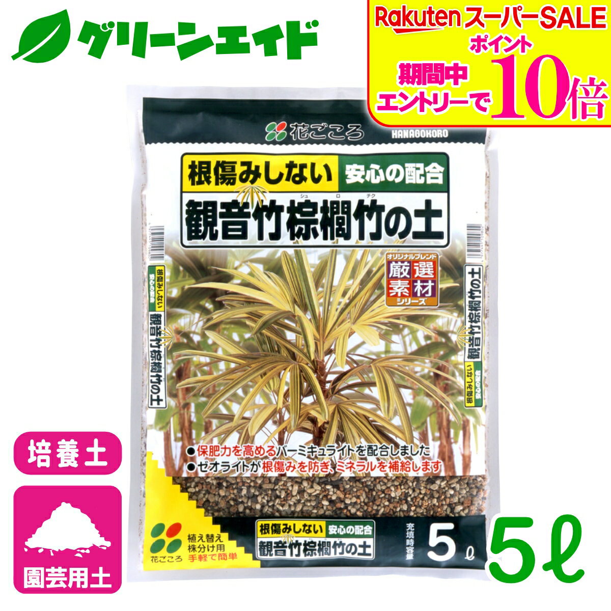 ＼ラスト26h限定！エントリーでP...