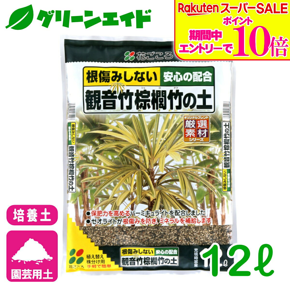 ＼ラスト26h限定！エントリーでP...