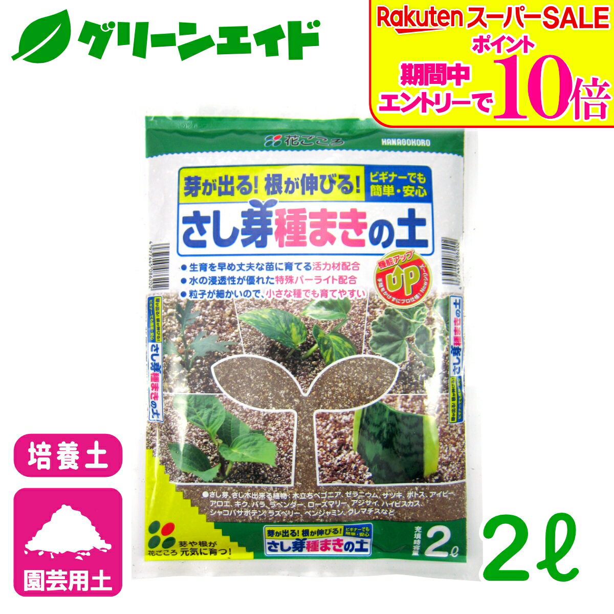 専用さし穂 1730601_01_p.jpg