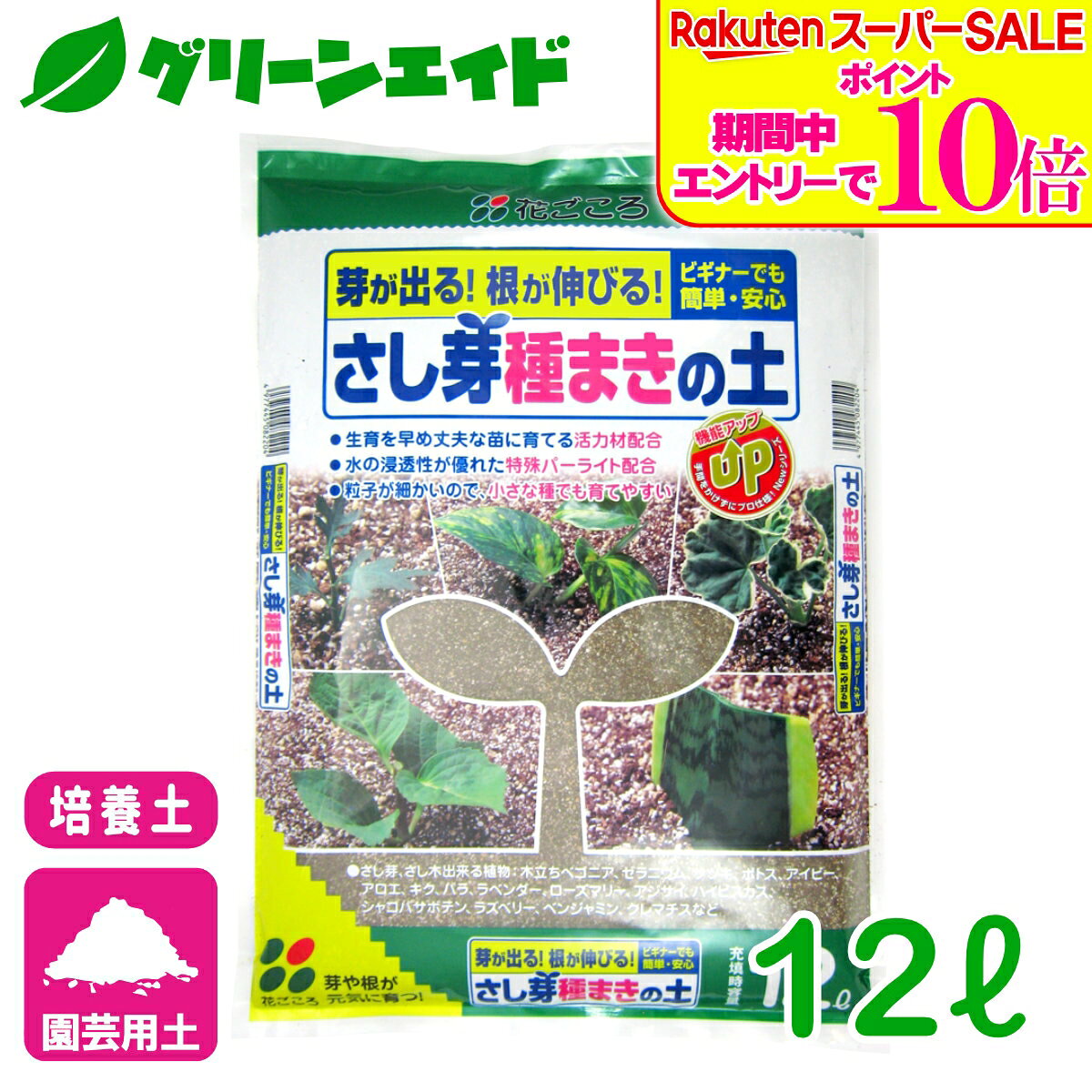 ＼ラスト26h限定！エントリーでP...