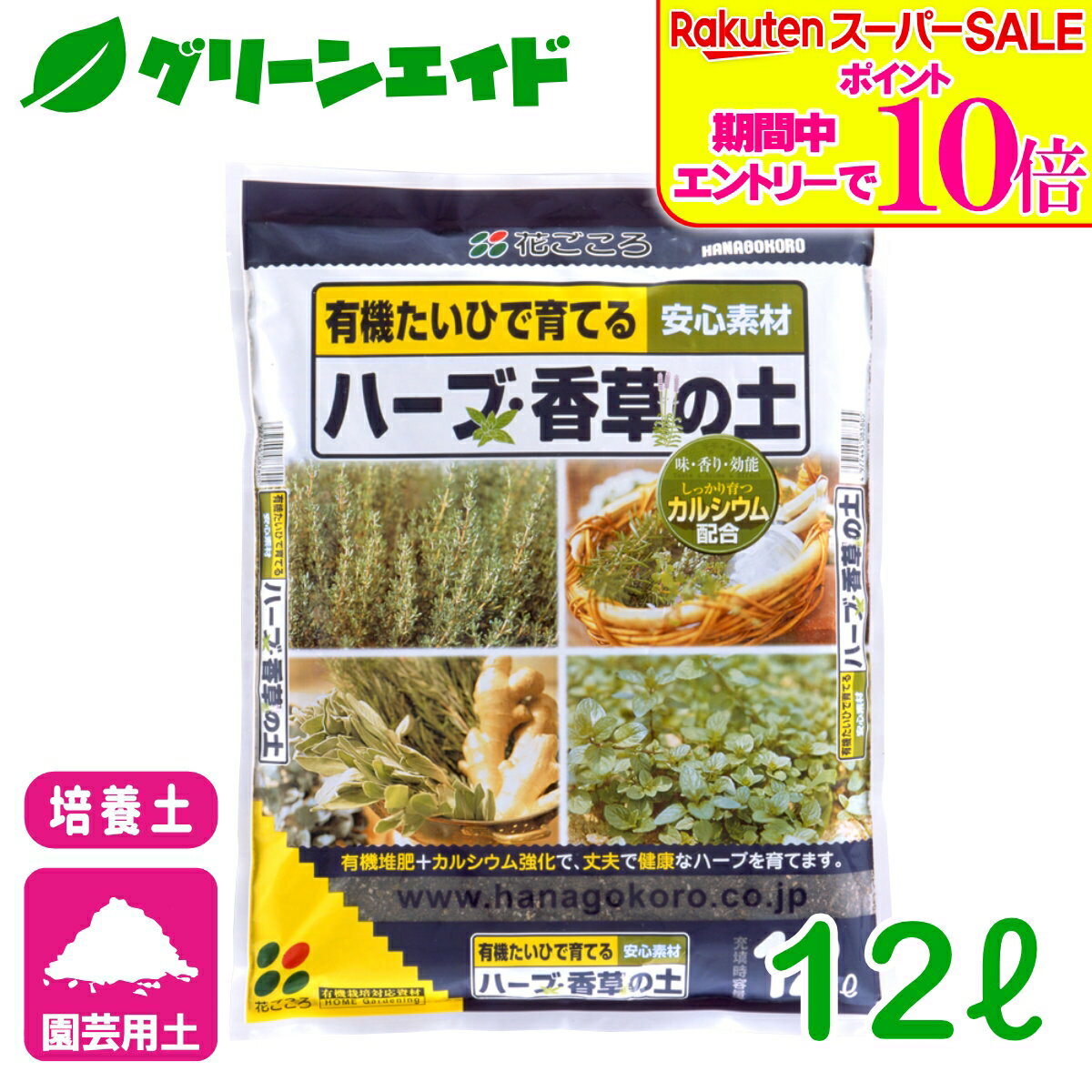 ＼ラスト26h限定！エントリーでP...