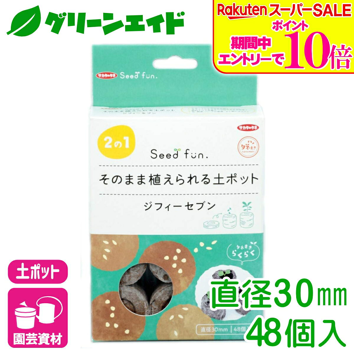 ＼ラスト26h限定！エントリーでP...