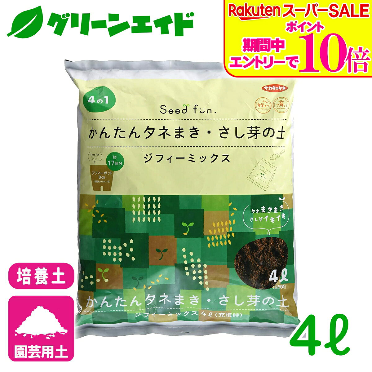 ＼ラスト26h限定！エントリーでP...