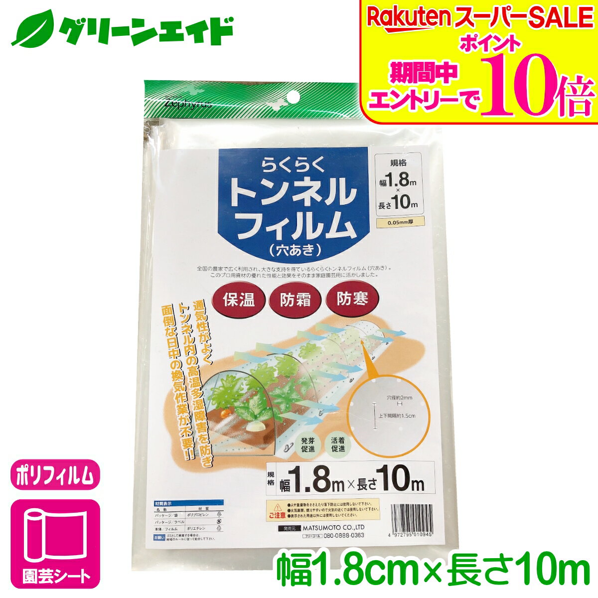 ＼2日間限定！エントリーでP10倍&最大500円クーポンのWセール実施中！／トンネル ...