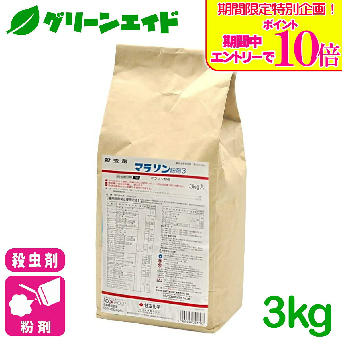 商品情報有効成分マラソン内容量3kg用途殺虫剤【製品特徴】●有機リン系殺虫剤で、稲をはじめ果樹、野菜まで幅広い適用がある●アブラムシ類、ハダニ類、カメムシ類など適用害虫の幅が広い●浸透移行性があり、吸汁性害虫に効果がある検索キーワード：殺虫剤 アブラムシ類 ハダニ類 カメムシ類 ハマキムシ類 農業 農薬 園芸 家庭園芸 農家向け　＼期間限定！エントリーでポイント10倍キャンペーン実施中！／上記バナーをタップし、キャンペーンは必ずエントリーの上、ご購入お願いします！ マラソン粉剤3 3kg 住友化学 浸透移行性があり、吸汁性害虫に効果あり！ 2