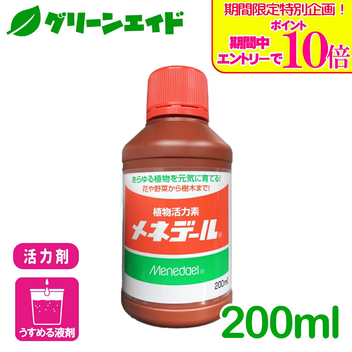 Rakuten