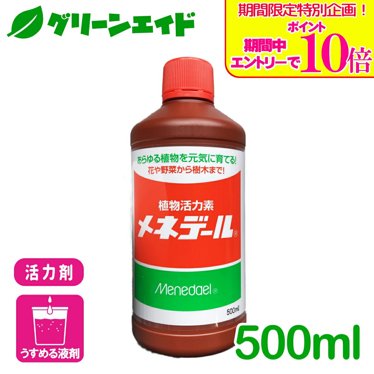 Rakuten