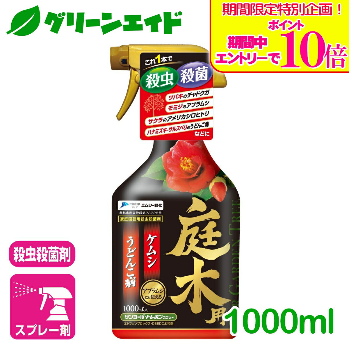 商品情報有効成分エトフェンプロックス・DBEDC容量1000ml剤型スプレー剤特長●本製品は、長年、農家にご愛用いただいているサンヨール乳剤と、花・野菜用殺虫剤のトレボン乳剤をご家庭でも使いやすい様に希釈したそのまま使えるスプレー剤です。●ばら・きくのアブラムシ類・うどんこ病、お花のうどんこ病に、きゅうり・トマトの虫・病気にも効果があります。使用上の注意 (1)使用に際しては容器をよく振ること。 (2)ハウス又は露地栽培で高温時の場合には葉の変色等の薬害を生ずるおそれがあるので、その場合は使用をさけること。 (3)多湿下の施設内で使用する場合は、散布した薬液が速く乾燥するように通気性をよくして散布すること。 (4)ミツバチ及び蚕に対して影響があるので、注意して使用すること。 (5)適用作物群に属する作物又はその新品種に本剤を初めて使用する場合は、使用者の責任において事前に薬害の有無を十分確認してから使用すること。なお、病害虫防除所等関係機関の指導を受けることが望ましい。 (6)本剤の使用に当たっては使用量、使用時期、使用方法を誤らないように注意し、特に初めて使用する場合には、病害虫防除所等関係機関の指導を受けることが望ましい。検索キーワード：アブラムシ類 ハダニ類 チョウレンジハバチ うどんこ病 黒星病 庭木 殺虫剤 殺菌剤 園芸 ガーデニング 初心者 ビギナー＼期間限定！エントリーでポイント10倍キャンペーン実施中！／上記バナーをタップし、キャンペーンは必ずエントリーの上、ご購入お願いします！ サンヨール・トレボンスプレー 1000ml エムシー緑化 庭木のケムシ・うどんこ病に！アブラムシにも！ 2