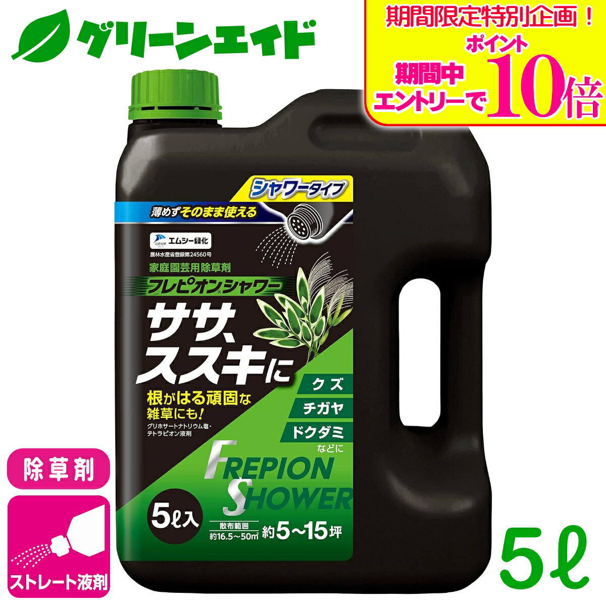 フレピオンシャワーの画像
