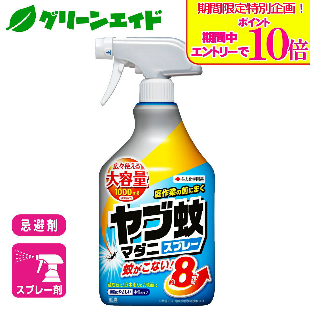 ＼期間限定！エントリーでポイント10倍キャンペーン実