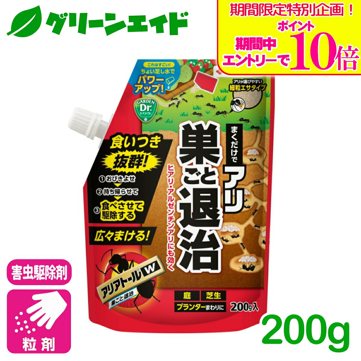 ＼期間限定！エントリーでポイント10倍キャンペーン実施中！／殺蟻剤 アリアトールW 200G 住友化学園芸 アリ 殺虫剤 巣ごと退治 顆粒 不快害虫