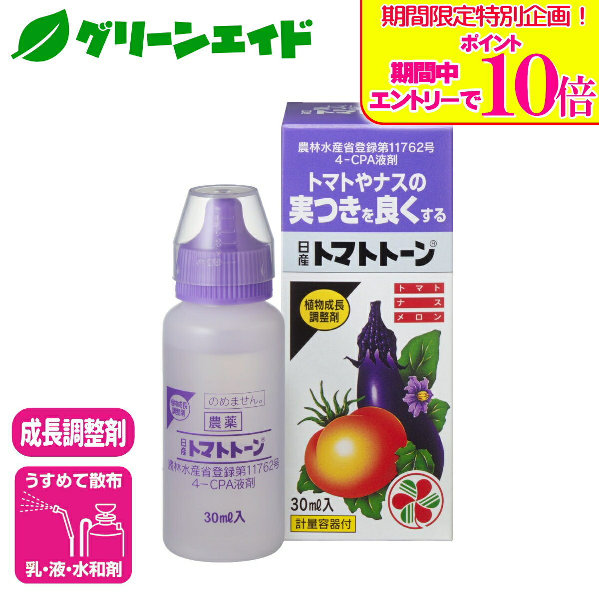 ＼期間限定！エントリーでポイント10倍キャンペーン実施中！／成長調整剤 トマト ナス トマトトーン 30ml 住友化学園芸 果実 生育 促進