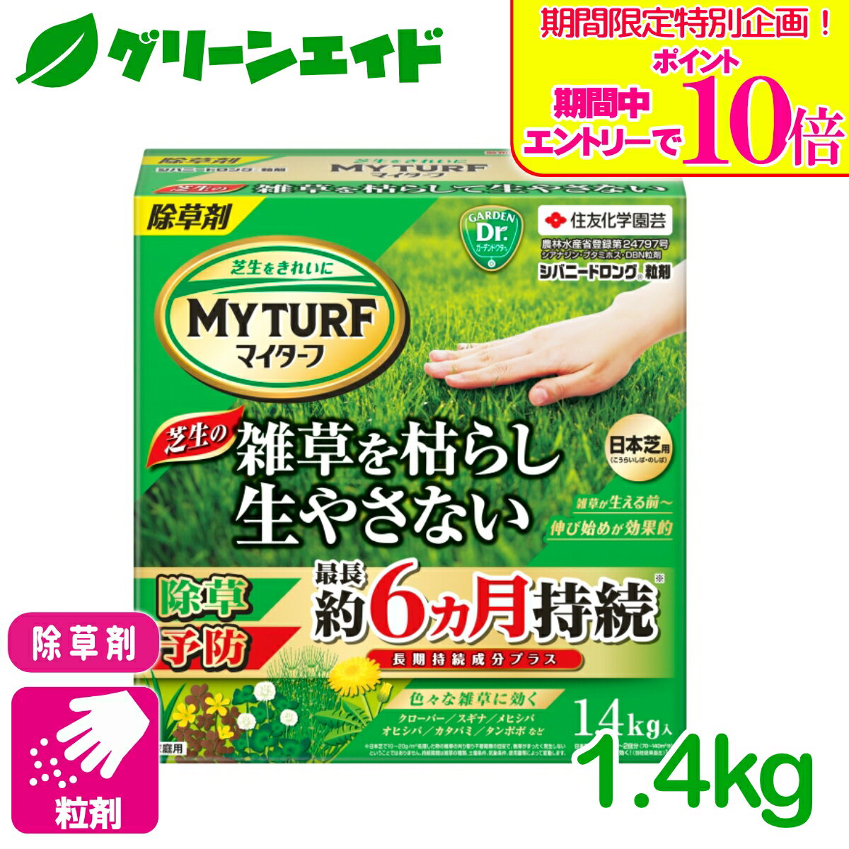 シバニードロング粒剤の画像