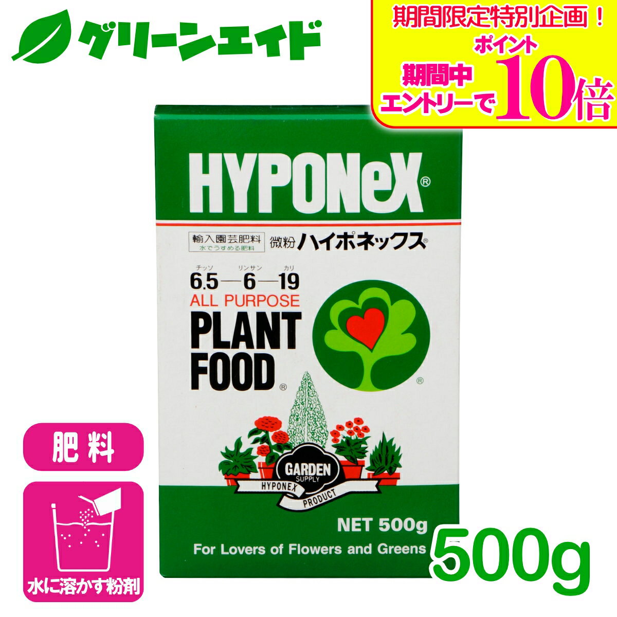 ＼期間限定！エントリーでポイント10倍キャンペーン実施中！／肥料 微粉ハイポネックス 500g ハイポネックス 粉剤 草花 鉢花 観葉植物 園芸 ガーデニング