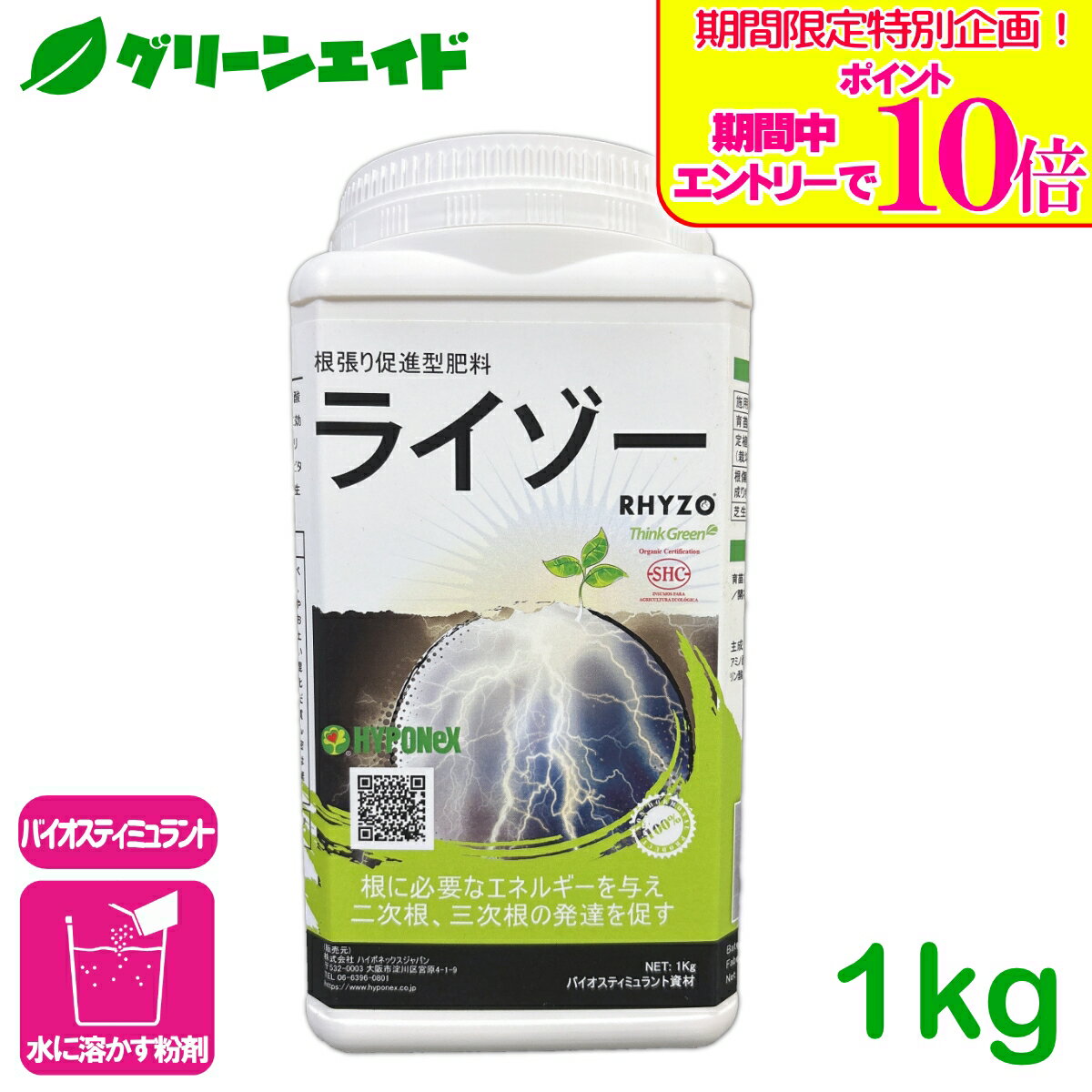 商品情報肥料成分窒素全量8.0％、リン酸全量4.0％、アミノ酸58％、ビタミン他容量1kg剤型粉末商品特長植物由来の天然資材を特殊発酵した、アミノ酸を主成分とする根張り促進型肥料です。バイオスティミュラント（生物刺激資材）として、様々な植物由来の物質を多く含んでいます。植物が本来持っている生長機能を引き出し、根の活性化を促進します。根の活着後に必要なリン酸成分を供給し、根の伸長を助けます。根量が増加することで株元が安定し、養分吸収率が向上します。主な効果発根・根の伸長促進ダメージを受けた根の再生根量増加による株の安定養分吸収率の向上対象作物野菜、果樹、花卉、芝生、その他様々な作物使用方法水で希釈して、灌水や葉面散布に使用します。作物の種類や生育段階に応じて、希釈倍率や使用量を調整してください。検索キーワード：根張り促進型肥料 バイオスティミュラント アミノ酸 リン酸 発根促進 根量増加 農業 園芸＼期間限定！エントリーでポイント10倍キャンペーン実施中！／上記バナーをタップし、キャンペーンは必ずエントリーの上、ご購入お願いします！ ライゾー 1kg ハイポネックス プロも納得の根張り促進力！ 24