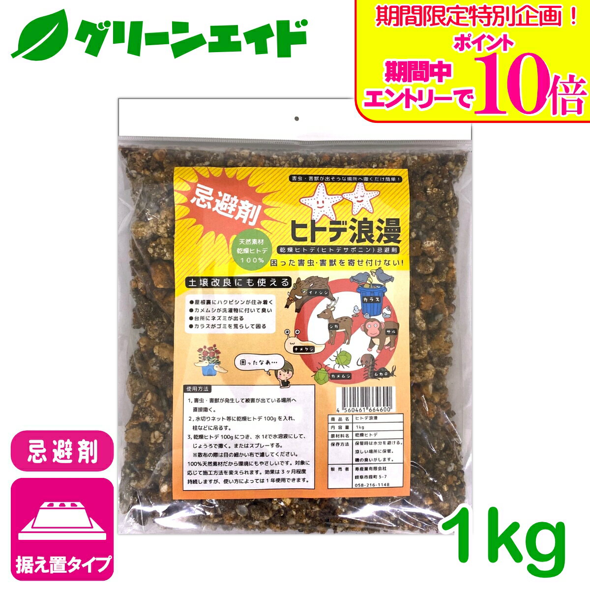 ＼期間限定！エントリーでポイント10倍キャンペーン実