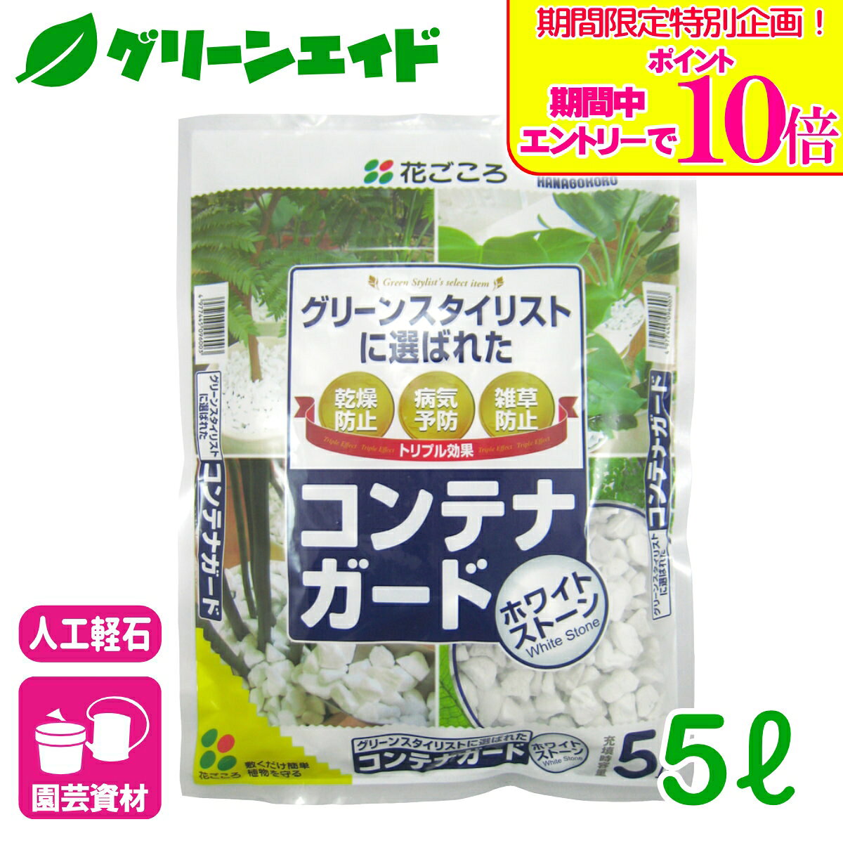 ＼期間限定！エントリーでポイント10倍キャンペーン実施中！／マルチング コンテナ...
