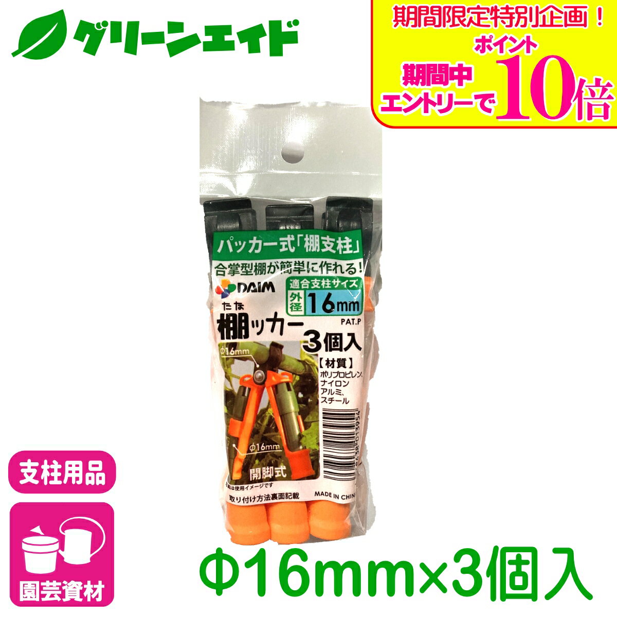 ＼期間限定！エントリーでポイント10倍キャンペーン実施中！／パッカー 棚ッカー 1...
