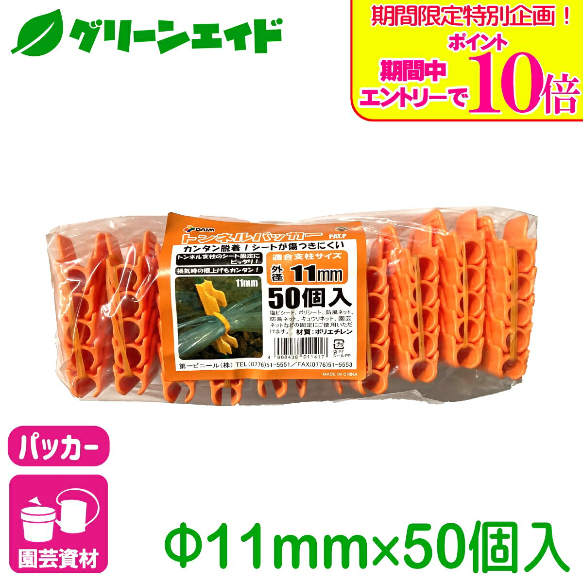 ＼期間限定！エントリーでポイント10倍キャンペーン実施中！／パッカー トンネルパ...