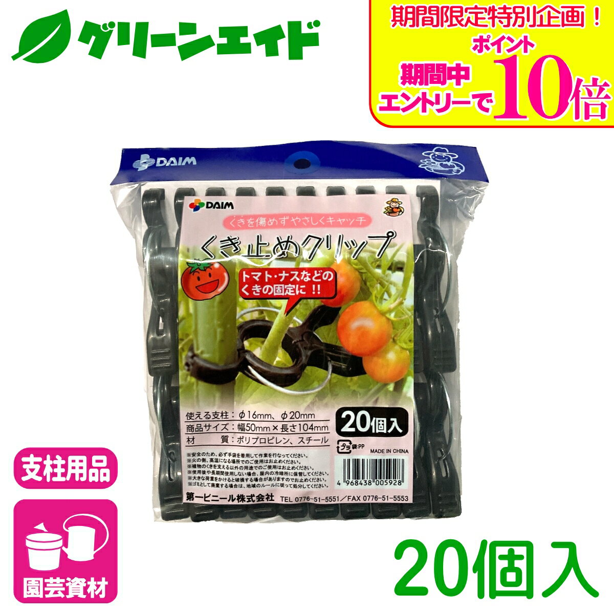 ＼期間限定！エントリーでポイント10倍キャンペーン実施中！／結束具 クリップ く...