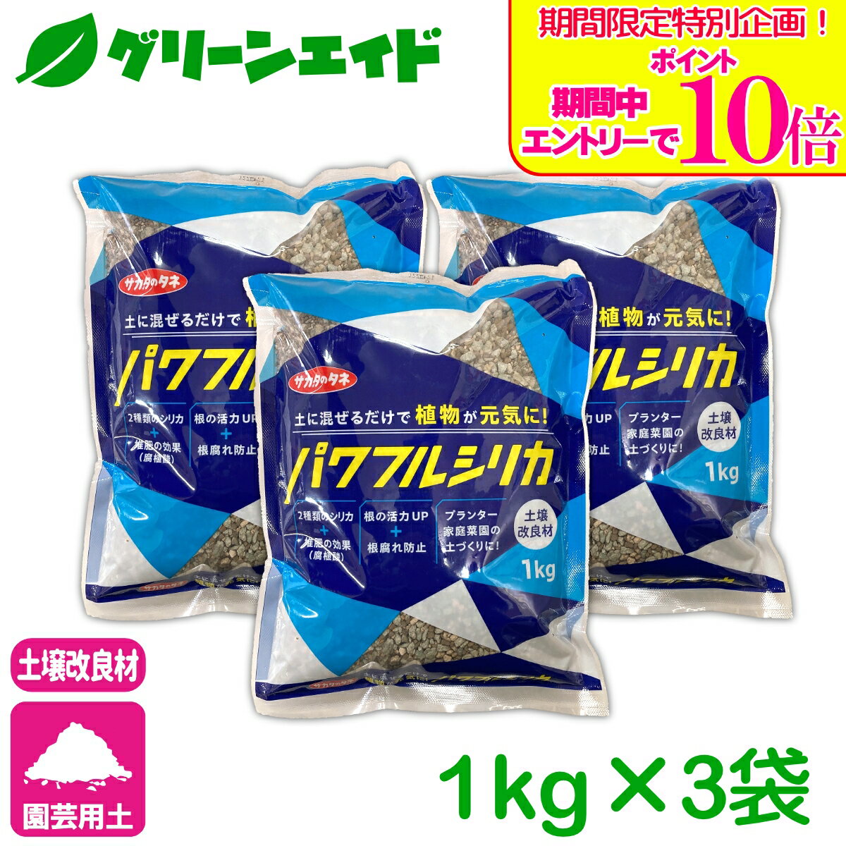 楽天市場】パワフルシリカの通販