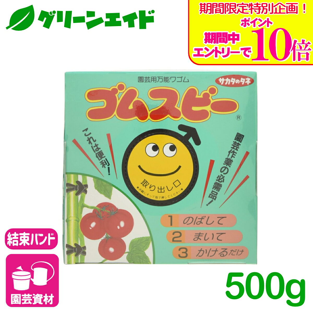 Rakuten