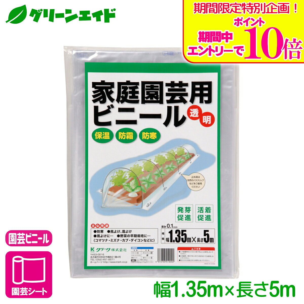 南栄工業 両サイド巻上機付き ビニールハウス H-3654 間口3.6m×奥行5.4m×高さ2.4m（約5.7坪）RSMH3654 南栄工業【会社等と福山通運の営業所止めに配達です。個人宅へは配達はできません】【ビニールハウス ビニールハウス ビニール ビニールハウス 小型 】