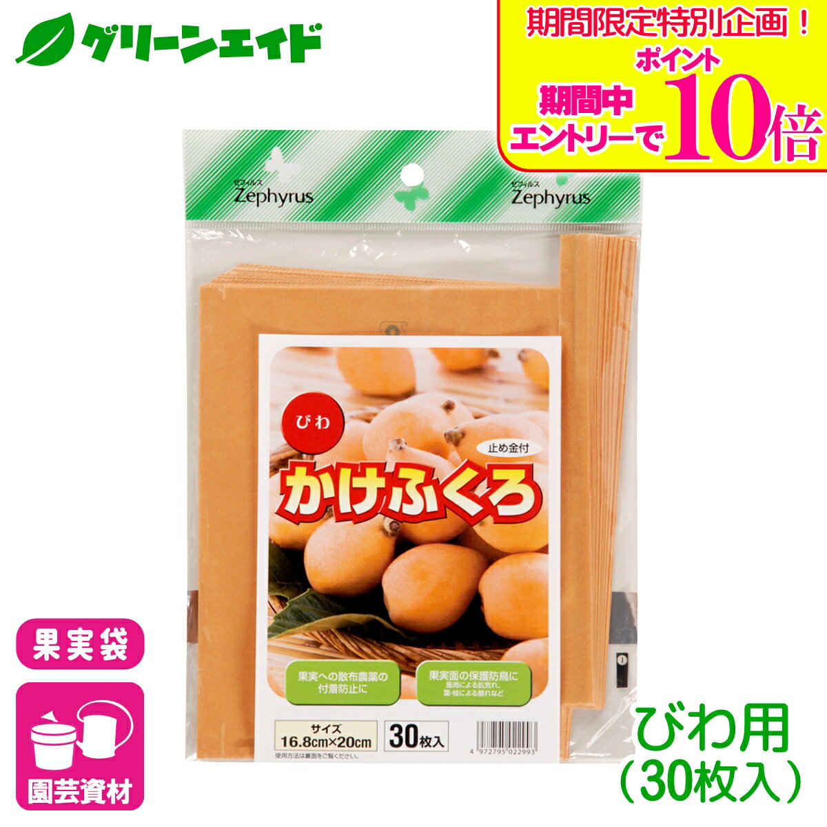 Rakuten