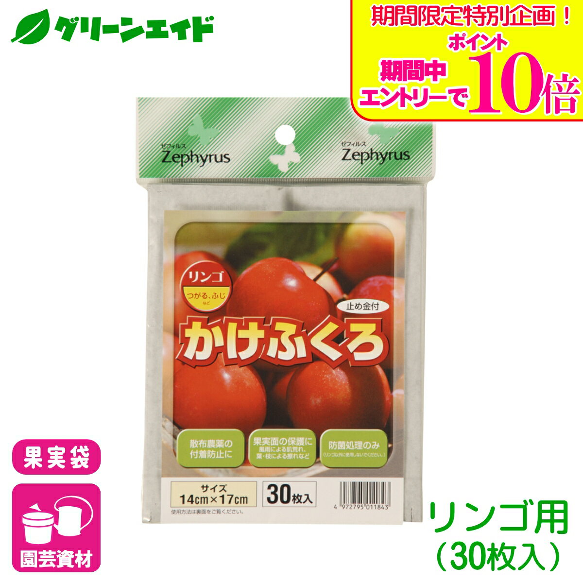 Rakuten