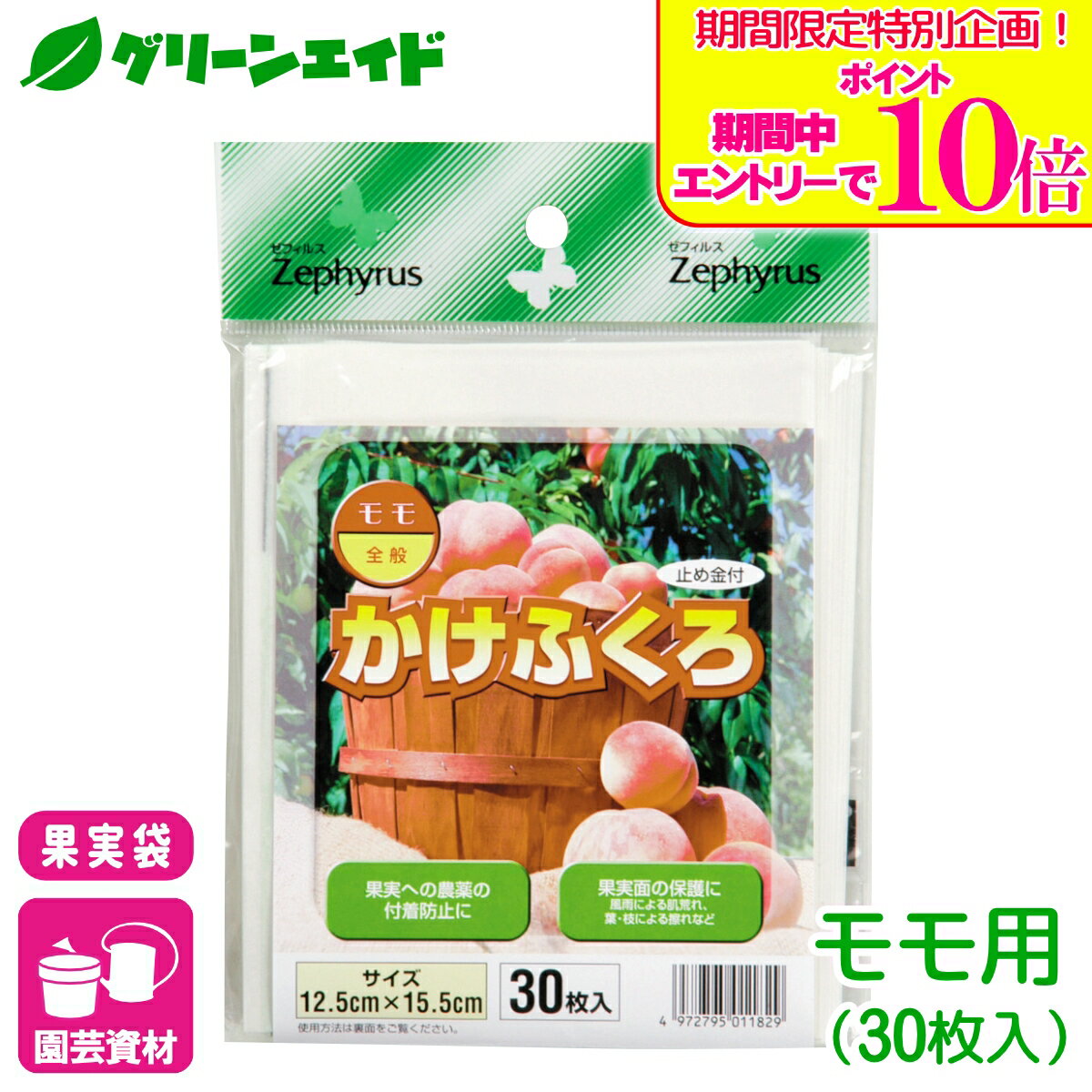 Rakuten