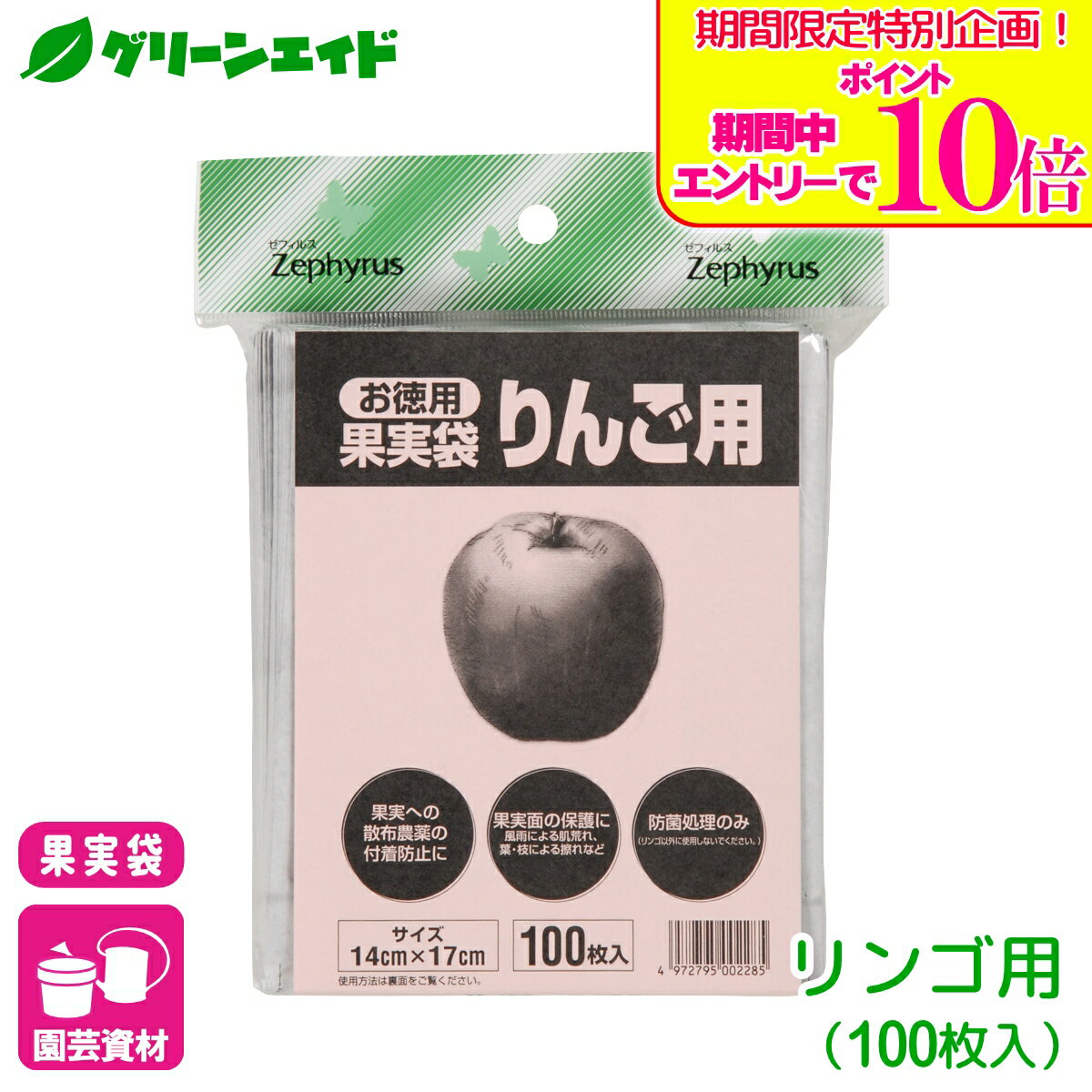 商品情報サイズ14cm×17cm入数100枚用途りんご特長果実への農薬の付着防止に効果的です風雨による肌荒れ、葉・枝による擦れなど果実面の保護に効果的です検索キーワード：果実 果樹 果実袋 保護袋 リンゴ つがる ふじ 園芸 ガーデニング＼期間限定！エントリーでポイント10倍キャンペーン実施中！／上記バナーをタップし、キャンペーンは必ずエントリーの上、ご購入お願いします！ 果樹袋 りんご用　　　　　　　 100枚入 マツモト 散布農薬の付着防止に！果実面の保護に！ 2